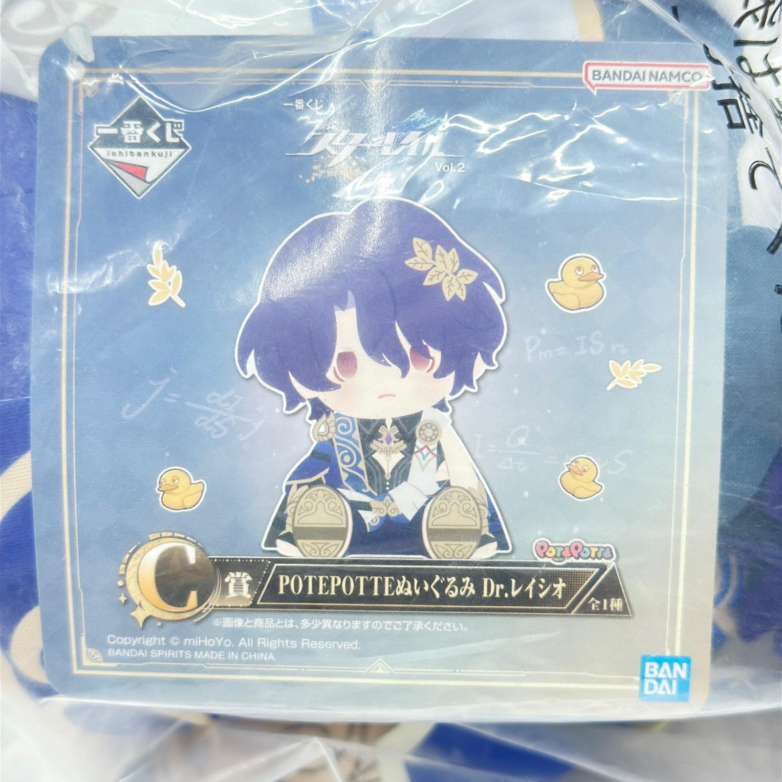 C賞　レイシオ 崩壊スターレイル バンダイ フィギュア/グッズ