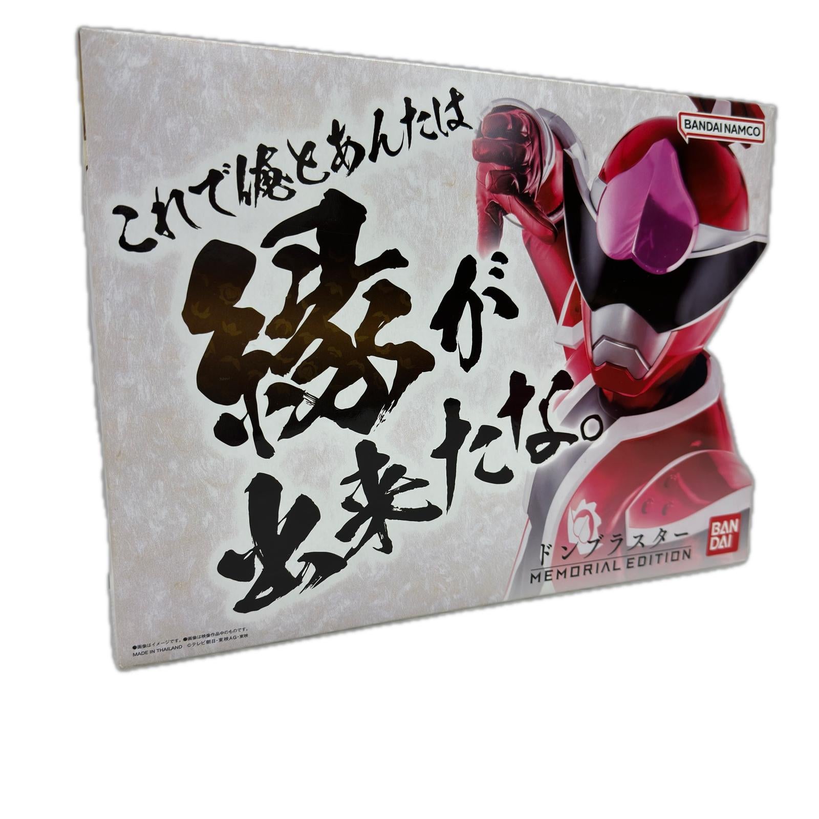 ドンブラスター MEMORIAL EDITION 暴太郎戦隊ドンブラザーズ バンダイ フィギュア/グッズ