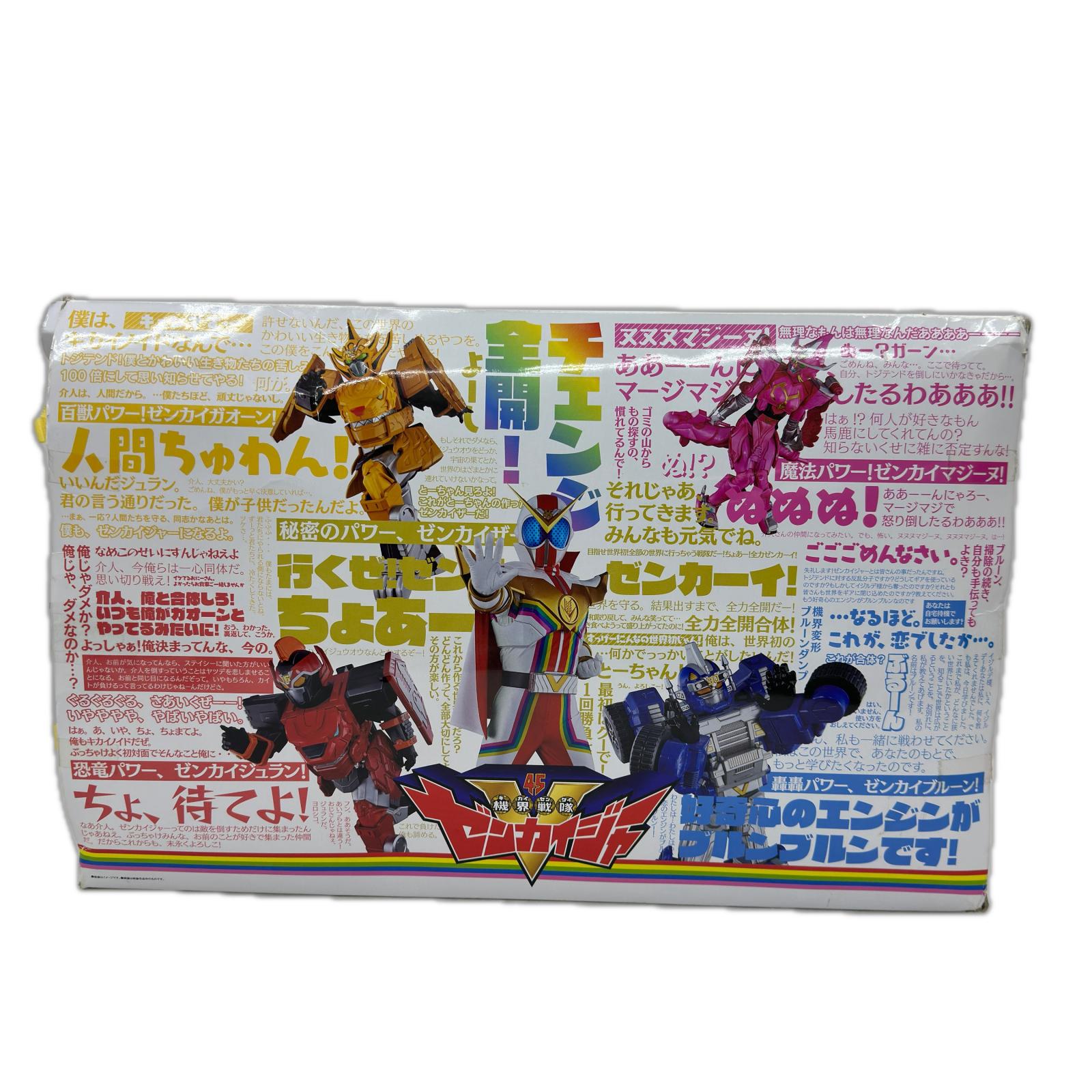ギアトリンガー MEMORIAL EDITION 機界戦隊ゼンカイジャー バンダイ フィギュア/グッズ