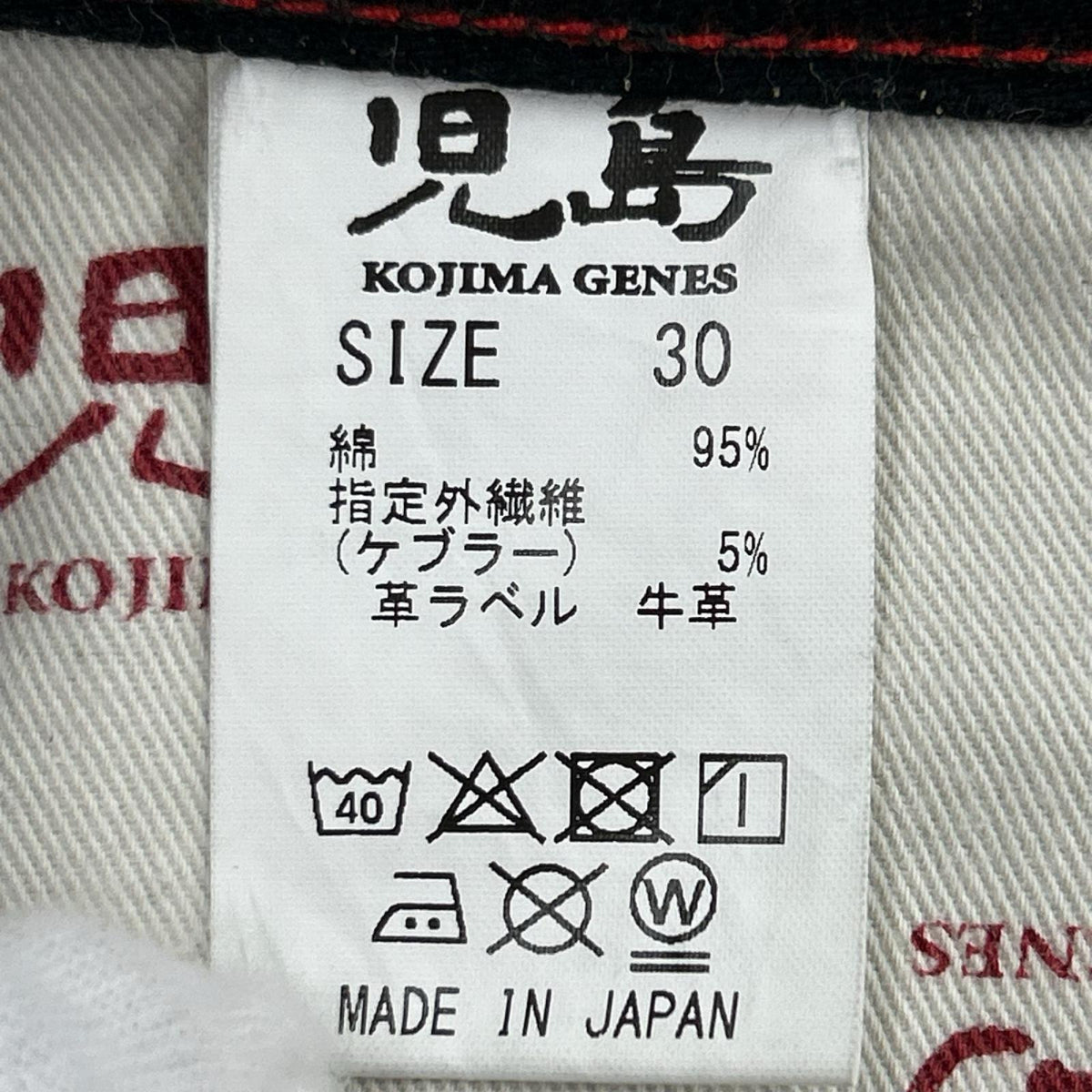 デニムパンツ KOJIMA GENES 児島ジーンズ ダブルニー デニム 30 黒 30 ブラック