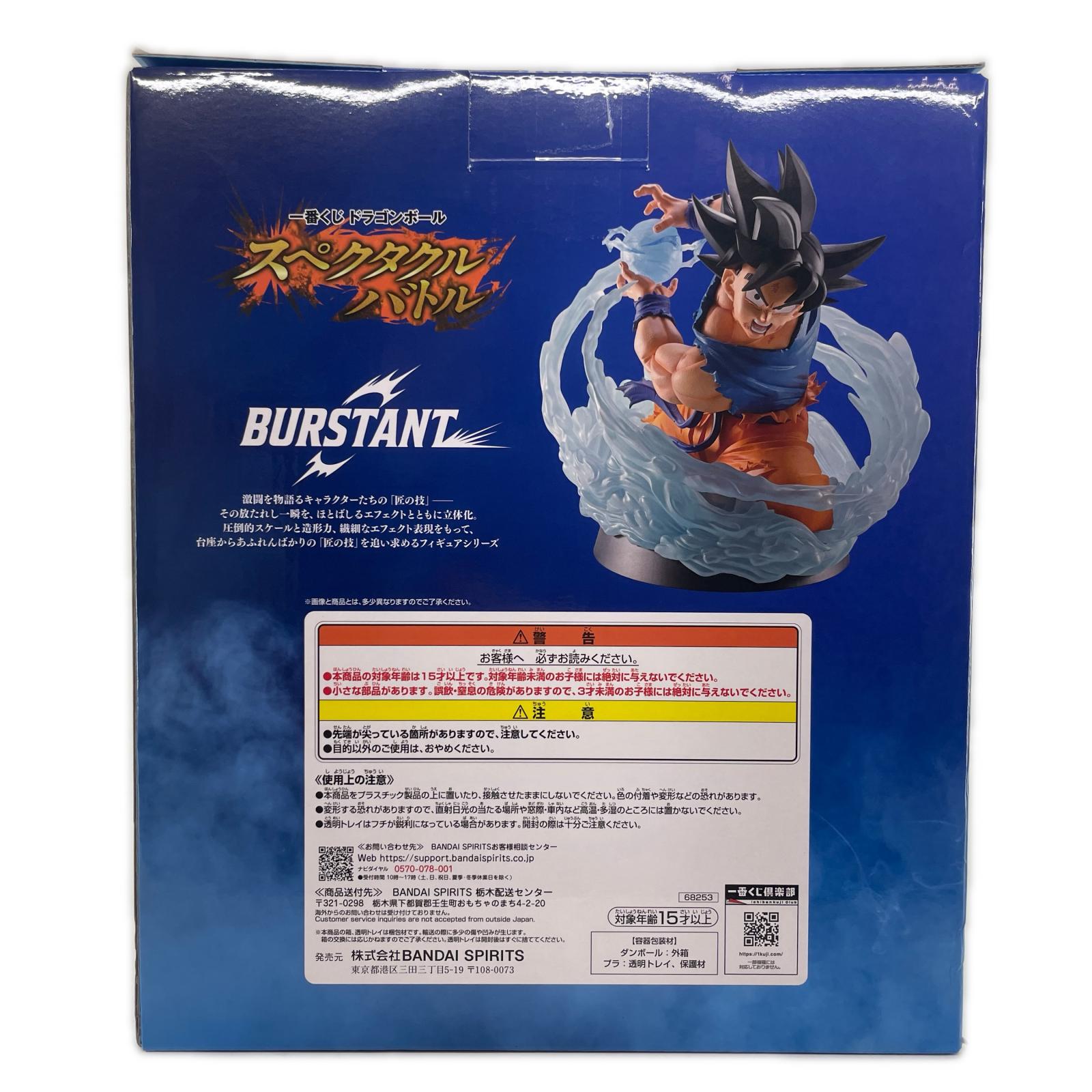 A賞 孫悟空 スペクタクルバトル ドラゴンボールZ フィギュア/グッズ