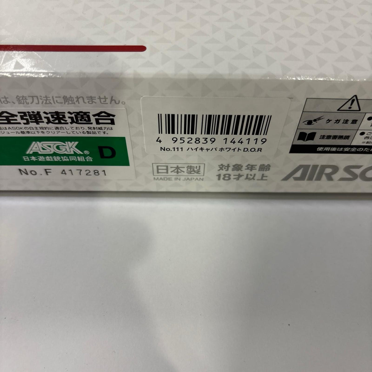 東京マルイ ハイキャパ ホワイト D.O.R 東京マルイ ガン