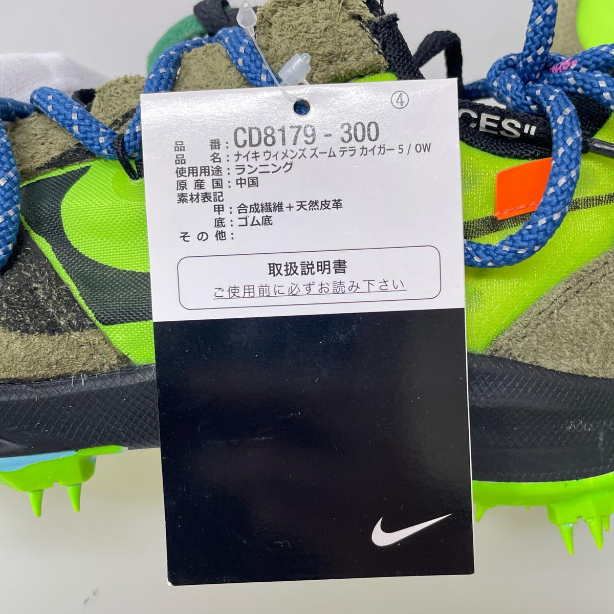 シューズ ×OFF-WHITE WMNS AIR ZOOM TERRA KIGER 5 24.5cm (US6 1/2 UK6 EU39)