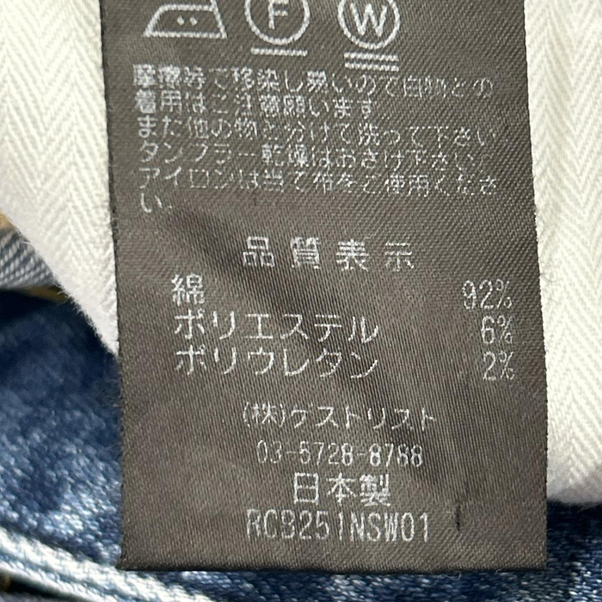 デニムパンツ 26w101 35th Anniv. Wide denim ﾃﾞﾆﾑ