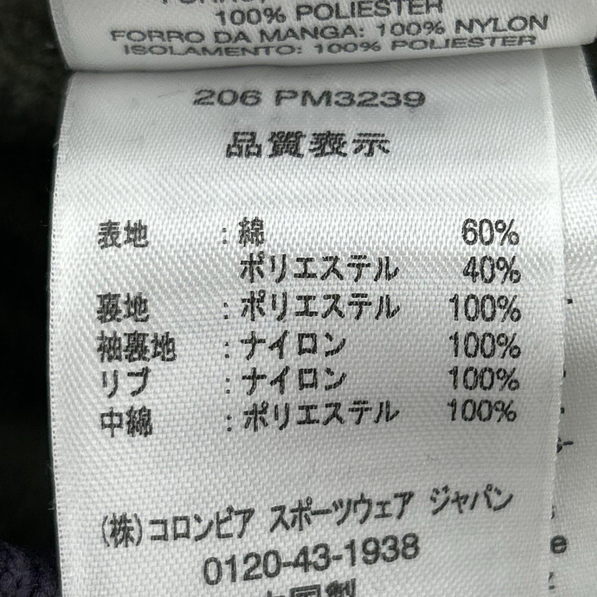 ジャケット ﾛﾏﾋﾞｽﾀｼﾞｬｹｯﾄ ﾊﾟｰﾌﾟﾙ L L パープル