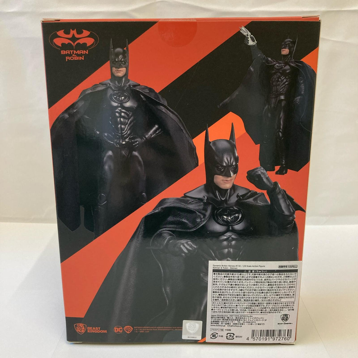 ビーストキングダム　バットマン　各種 フィギュア/グッズ