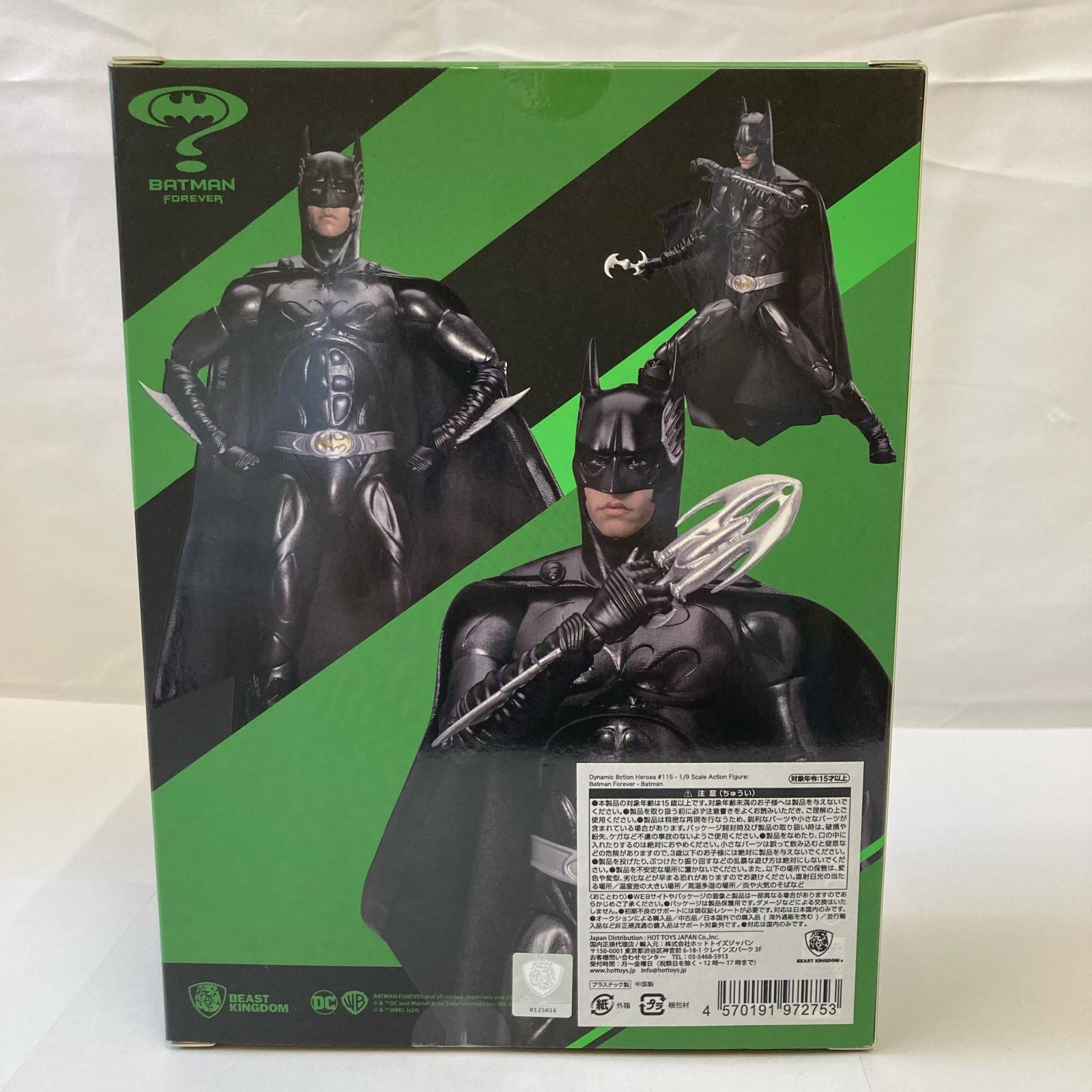ビーストキングダム　バットマン　各種 フィギュア/グッズ