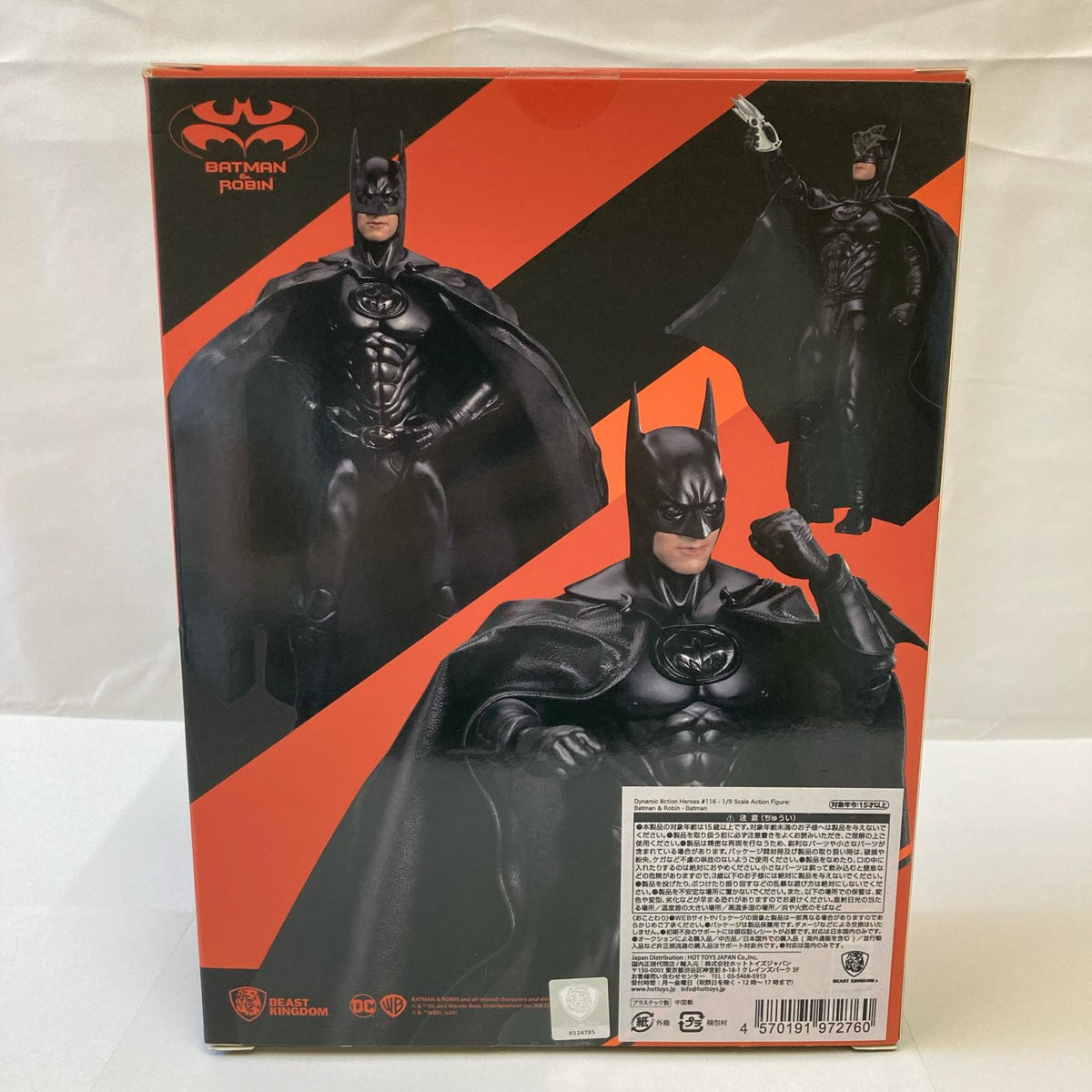 ビーストキングダム　バットマン　各種 フィギュア/グッズ