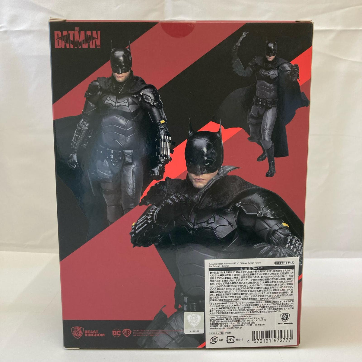 ビーストキングダム　バットマン　各種 フィギュア/グッズ