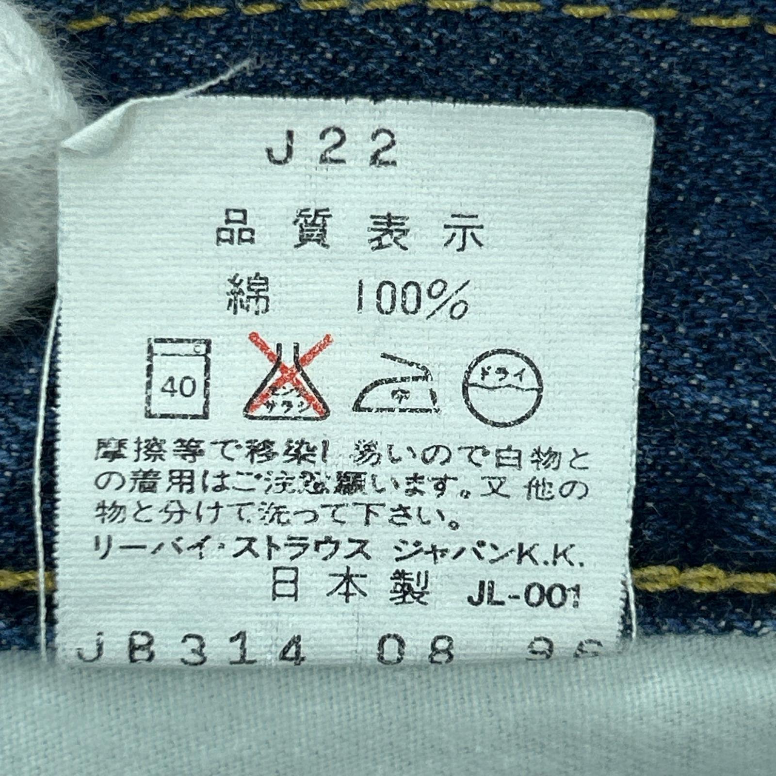 デニムパンツ 90s 702XX 復刻 日本製 ﾃﾞﾆﾑﾊﾟﾝﾂ 30 ネイビー