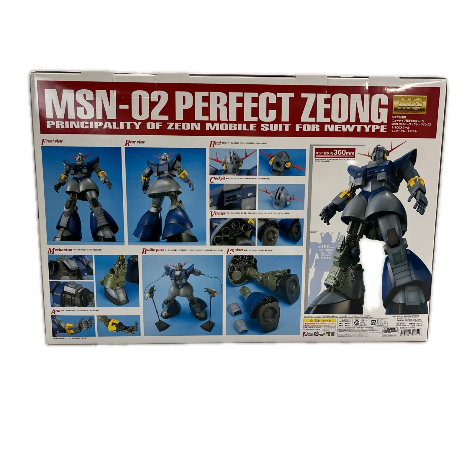 MG MSN-02 パーフェクトガンダム MG MSN-02 パーフェクトガンダム バンダイ ガンプラ