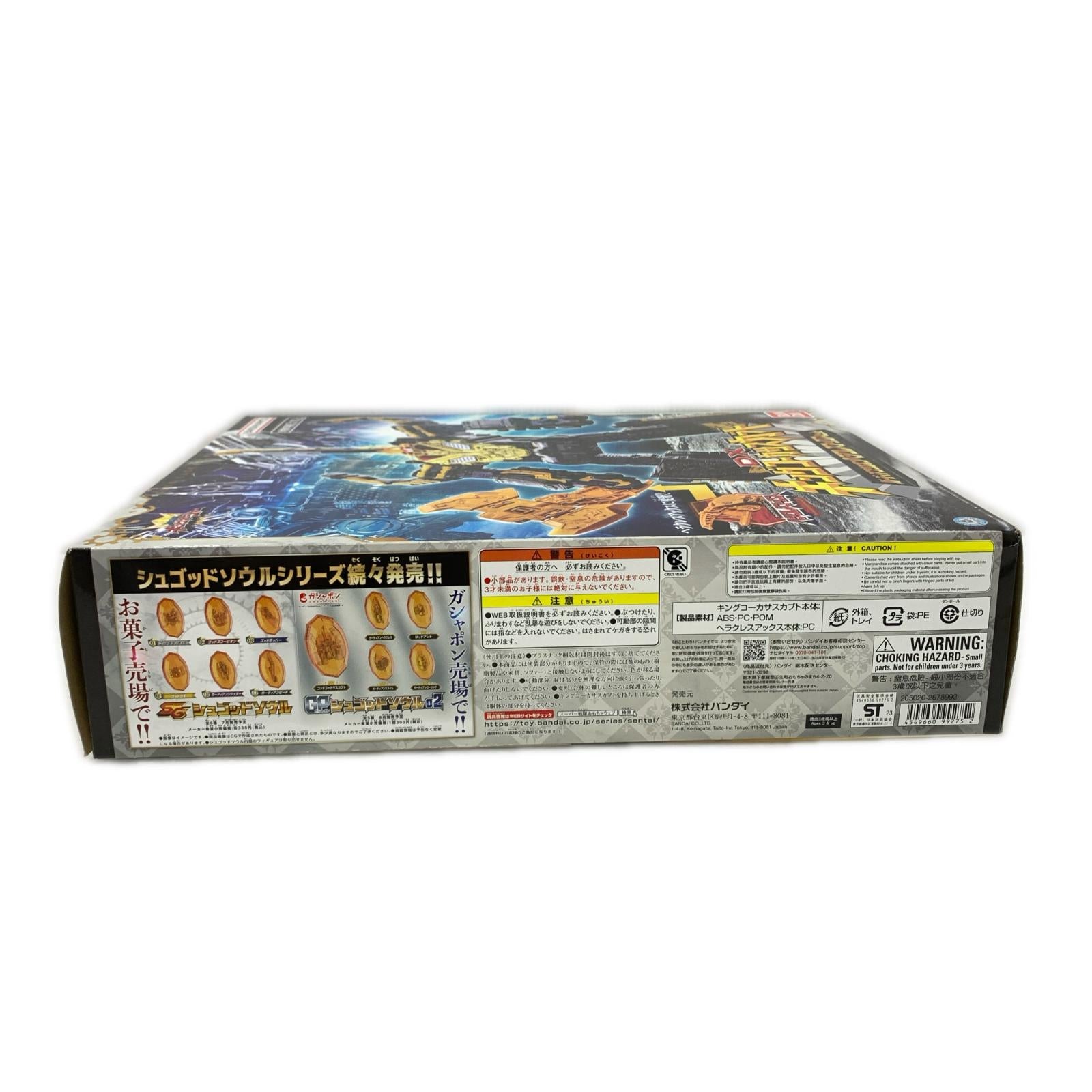 キングコーカサスカブト バンダイ フィギュア/グッズ