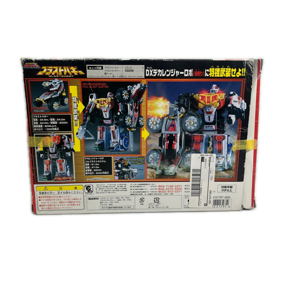特捜戦隊デカレンジャー ブラストバギー 特捜戦隊デカレンジャー バンダイ フィギュア/グッズ