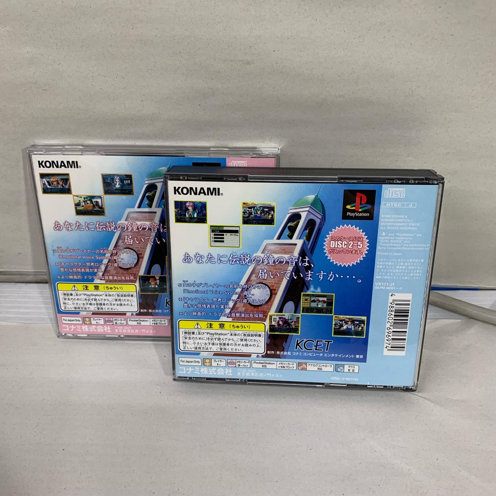 ときめきメモリアル2 限定版 Limited Box ゲームソフト