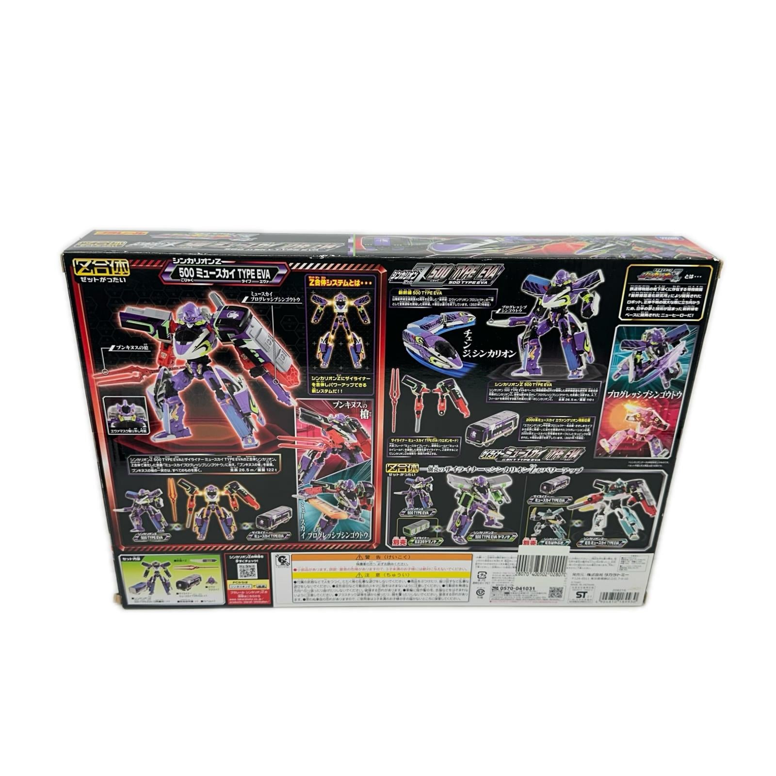 新幹線変形ロボ シンカリオンZ 500 ミュースカイ TYPE EVA シンカリオン タカラトミー フィギュア/グッズ