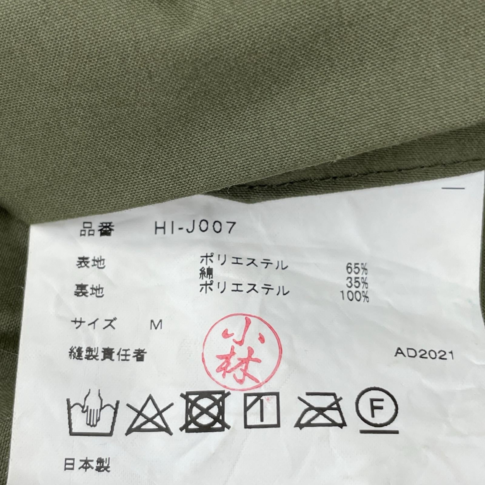 ジャケット COMME des GARCONS HOMME 綿エステル 高密度ウェザー製品加工アノラックパーカー M