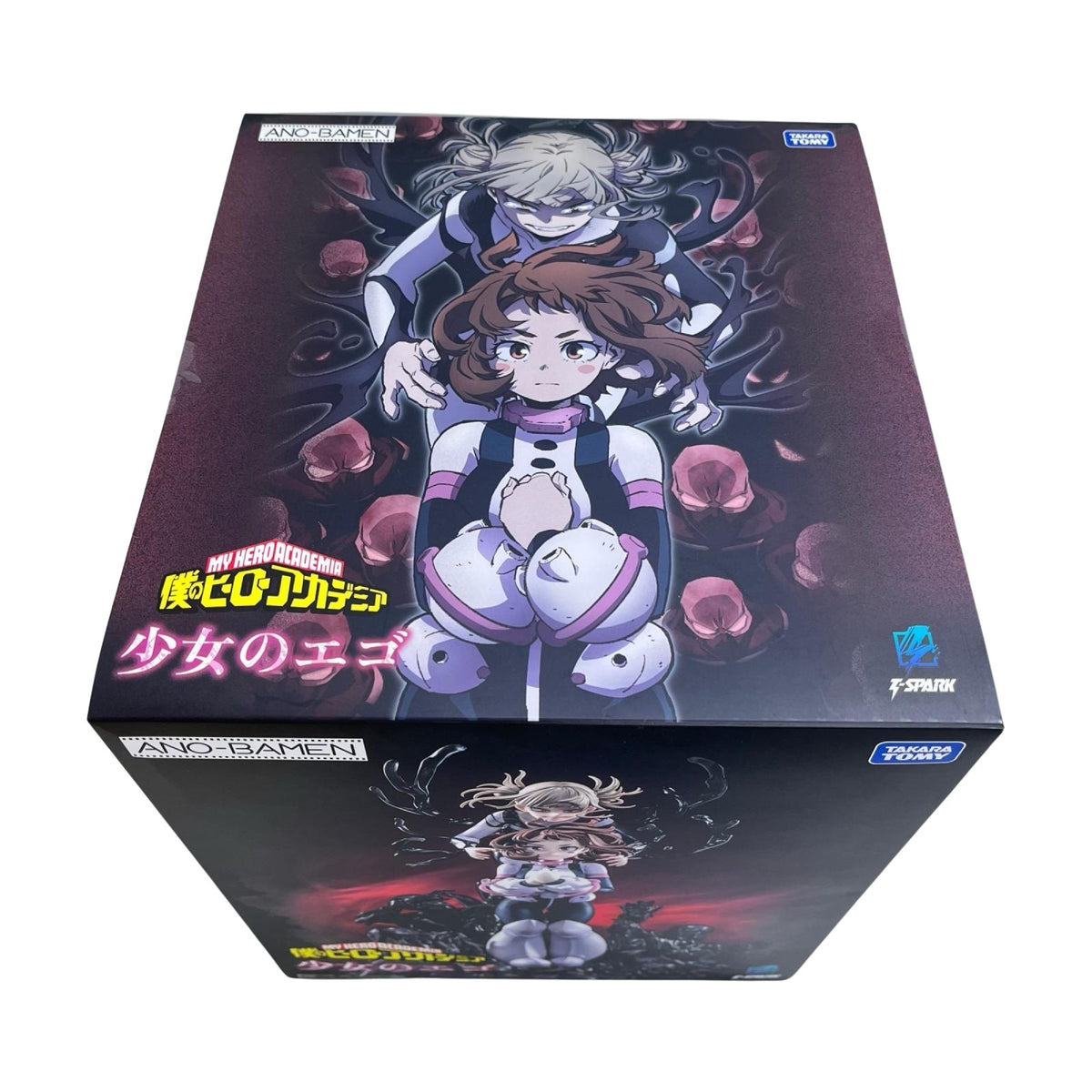 僕のヒーローアカデミア 少女のエゴ 僕のヒーローアカデミア タカラトミー フィギュア/グッズ