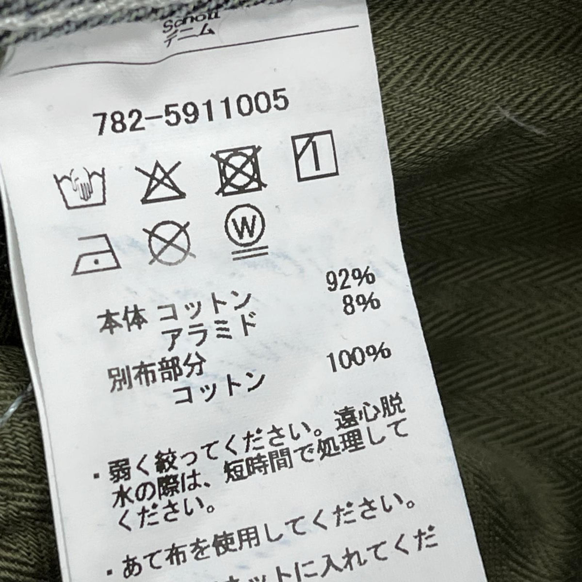 デニムパンツ FP WIDE DENIM PANTS 紺 30 ネイビー