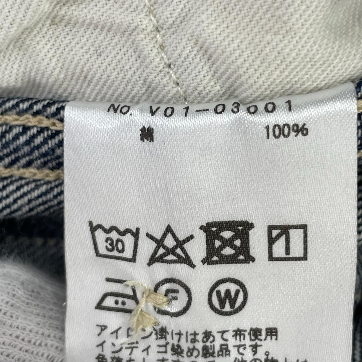 デニムパンツ ベルテッドパンツ インディゴ