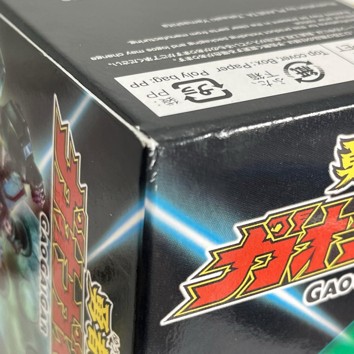 HG 撃龍神 「勇者王ガオガイガー」 プレミアムバンダイ限定 撃龍神 ガンプラ