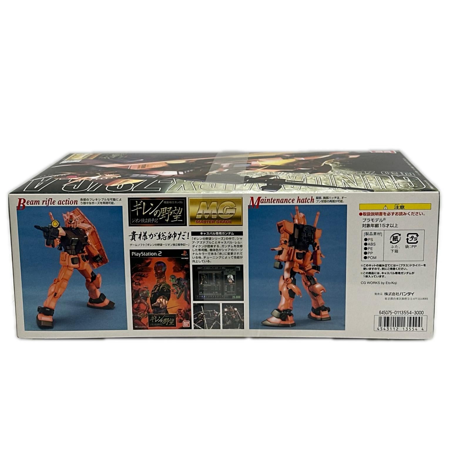 MG 1/100 キャスバル専用ガンダム プラモデル 機動戦士ガンダム　ギレンの野望 バンダイ フィギュア/グッズ