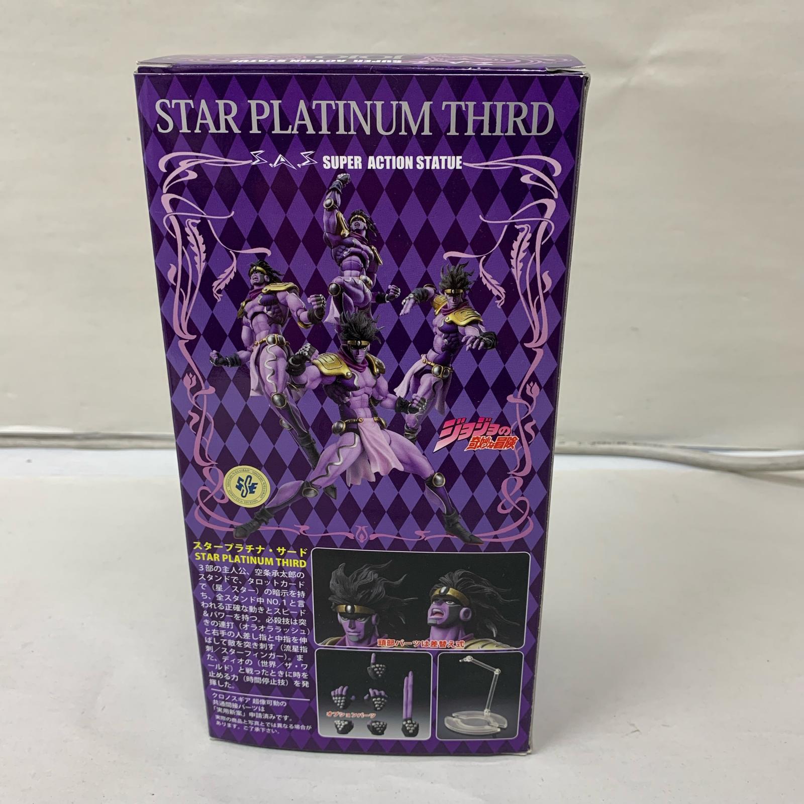 超像可動 スタープラチナ・サード フィギュア/グッズ