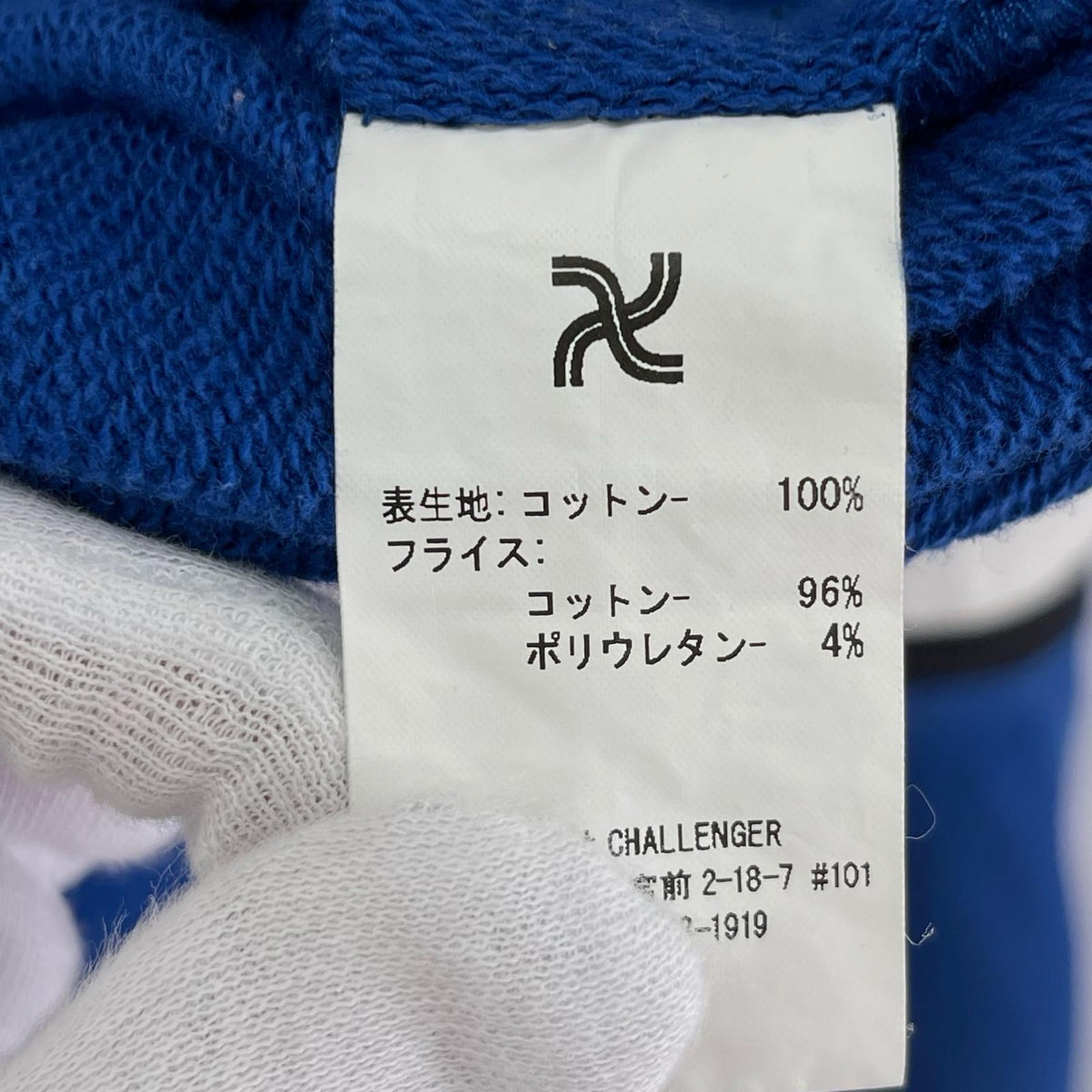 スウェット ﾛｺﾞｽｳｪｯﾄ 青 (L) L