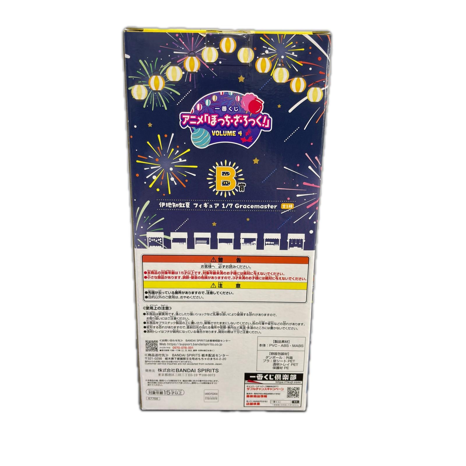 B賞 伊地知虹夏 フィギュア 1/7 Gracemaster フィギュア/グッズ