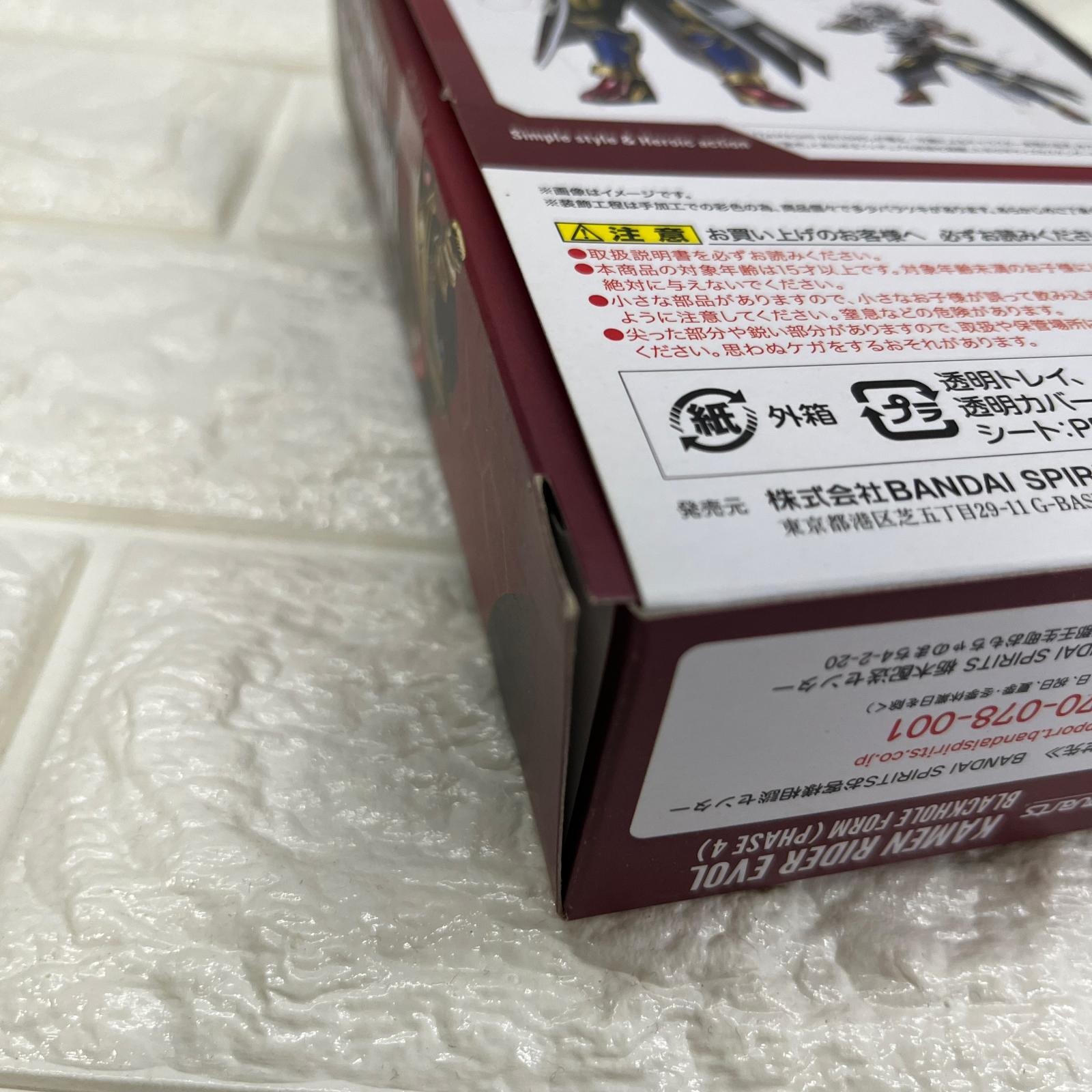 S.H.Figuarts 仮面ライダーエボル ブラックホールフォーム フェーズ4 仮面ライダーエボル　ブラックホールフォーム(フェーズ4) バンダイ フィギュア/グッズ