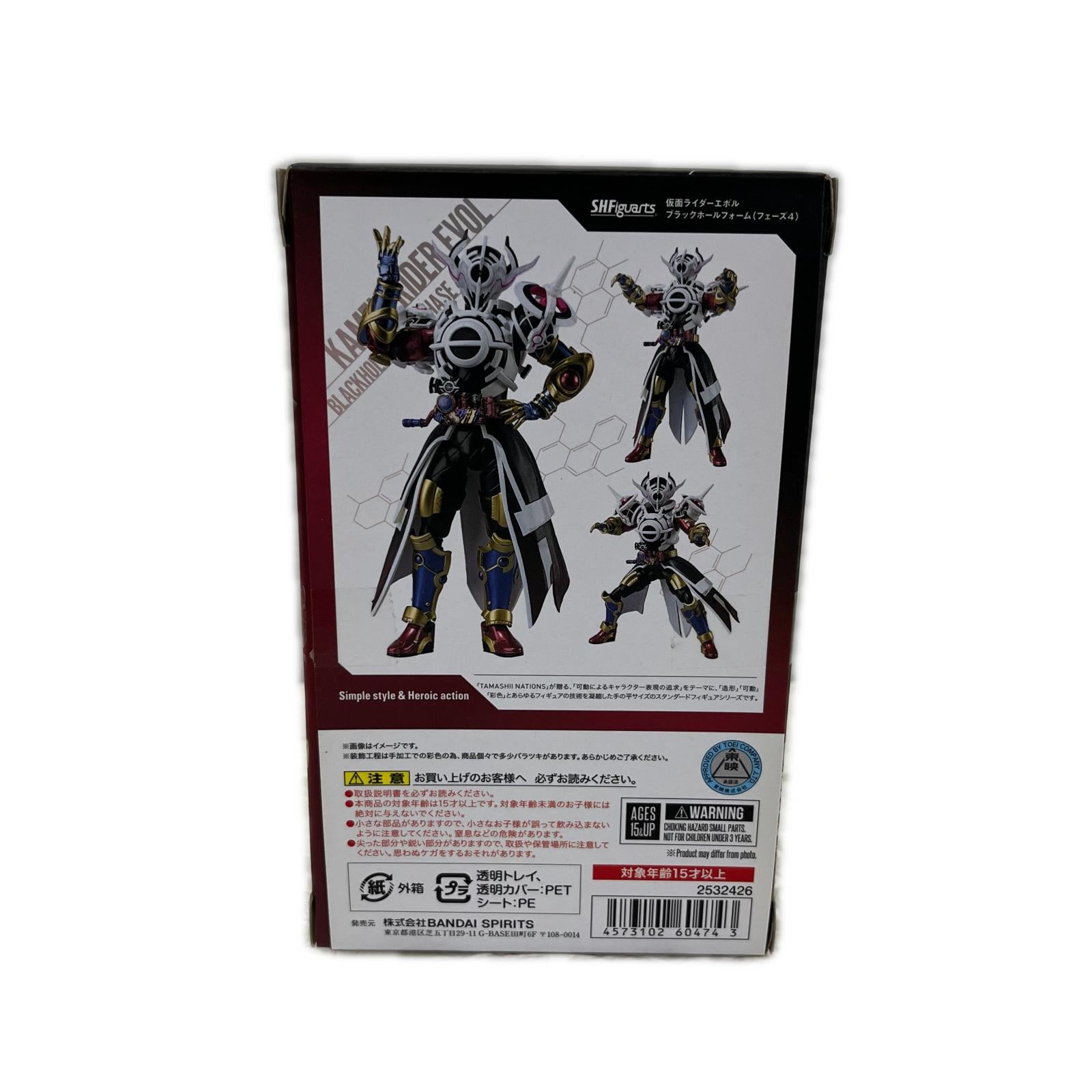 S.H.Figuarts 仮面ライダーエボル ブラックホールフォーム フェーズ4 仮面ライダーエボル　ブラックホールフォーム(フェーズ4) バンダイ フィギュア/グッズ