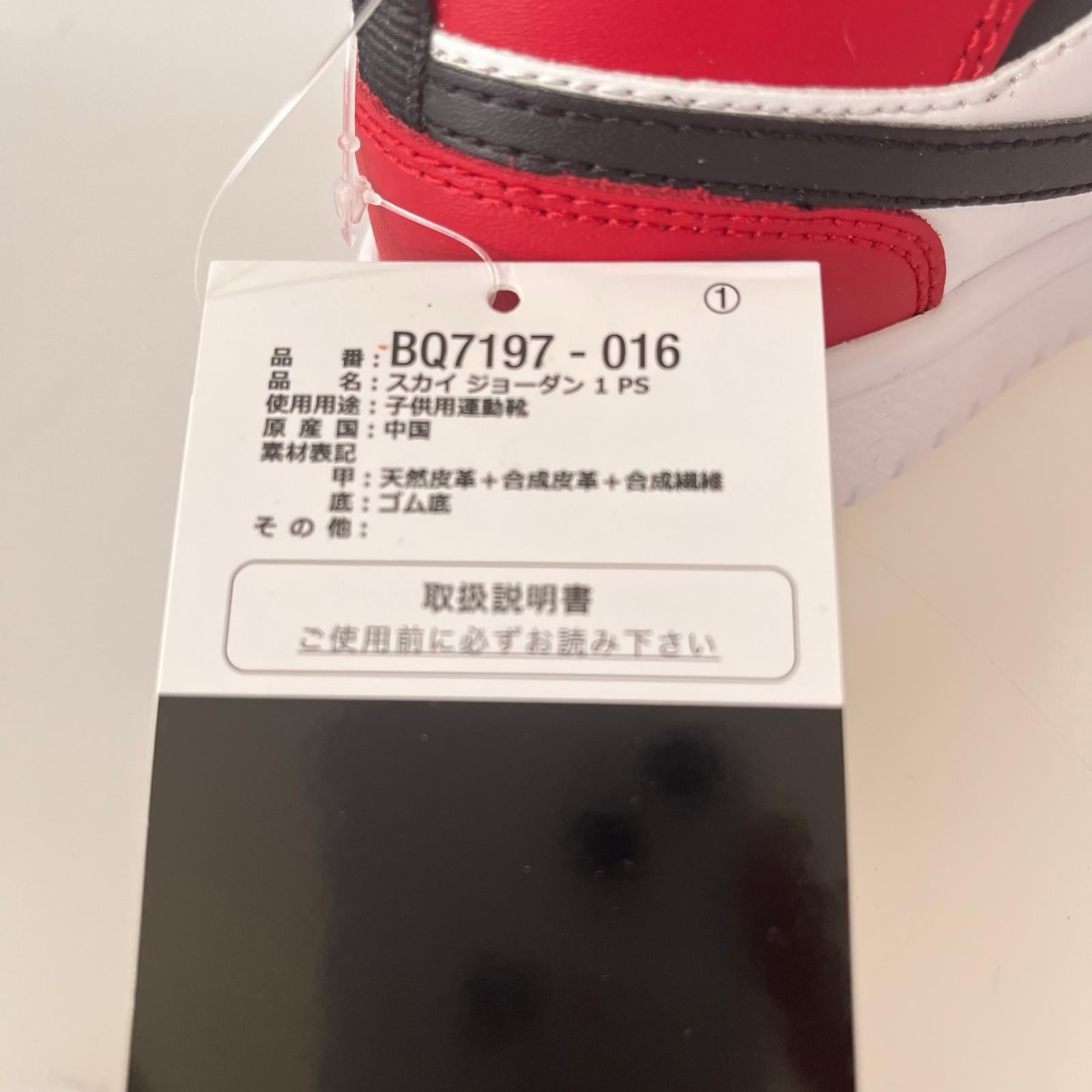 その他靴 NIKE スカイジョーダン BQ7197-016
