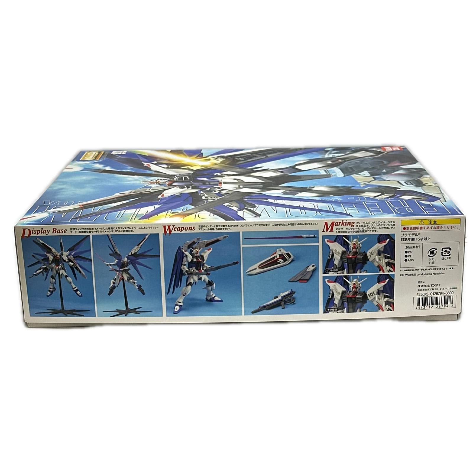 MG 1/100 フリーダムガンダム プラモデル 機動戦士ガンダムSEED バンダイ フィギュア/グッズ