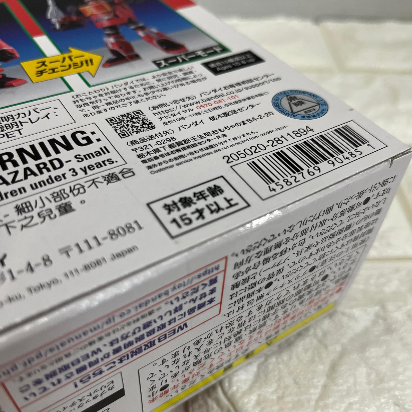 RE:スーパーチェンジシリーズ カブタック カブタック バンダイ フィギュア/グッズ