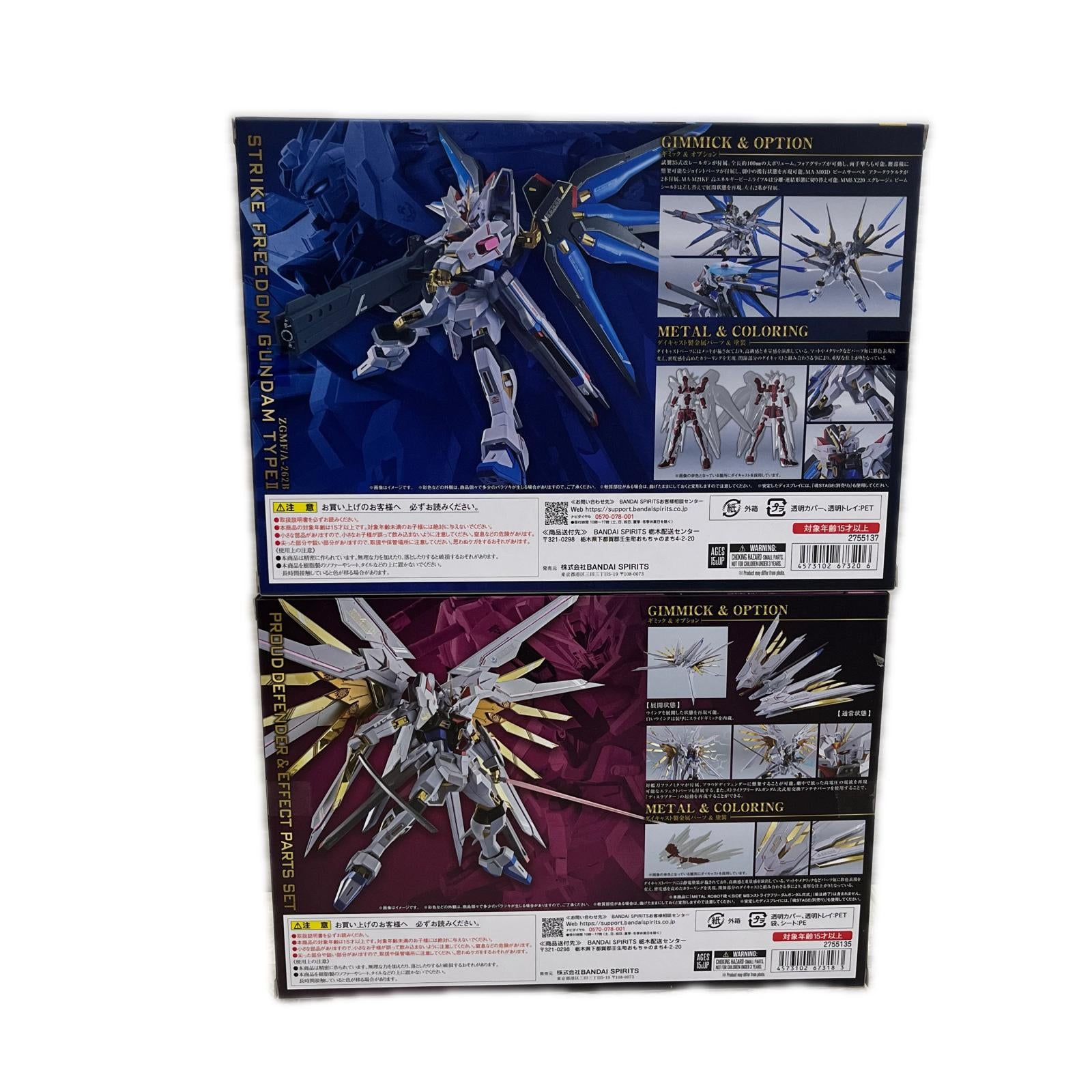 METAL ROBOT魂 ストライクフリーダム弐式 & プラウドディフェンダー ストライクフリーダムガンダム弐式&プラウドディフェン バンダイ フィギュア/グッズ