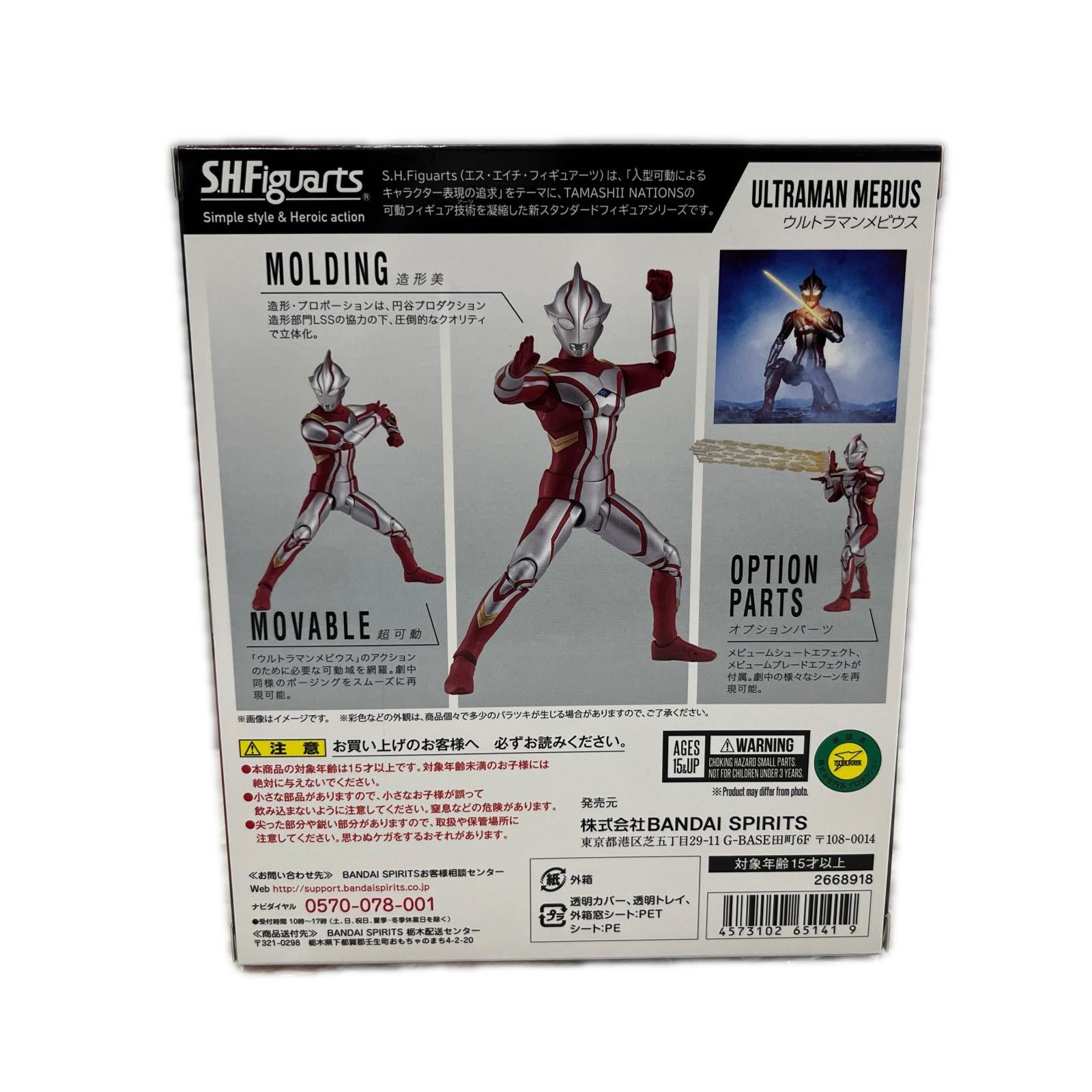 S.H.Figuarts ウルトラマンメビウス ウルトラマンメビウス バンダイ フィギュア/グッズ