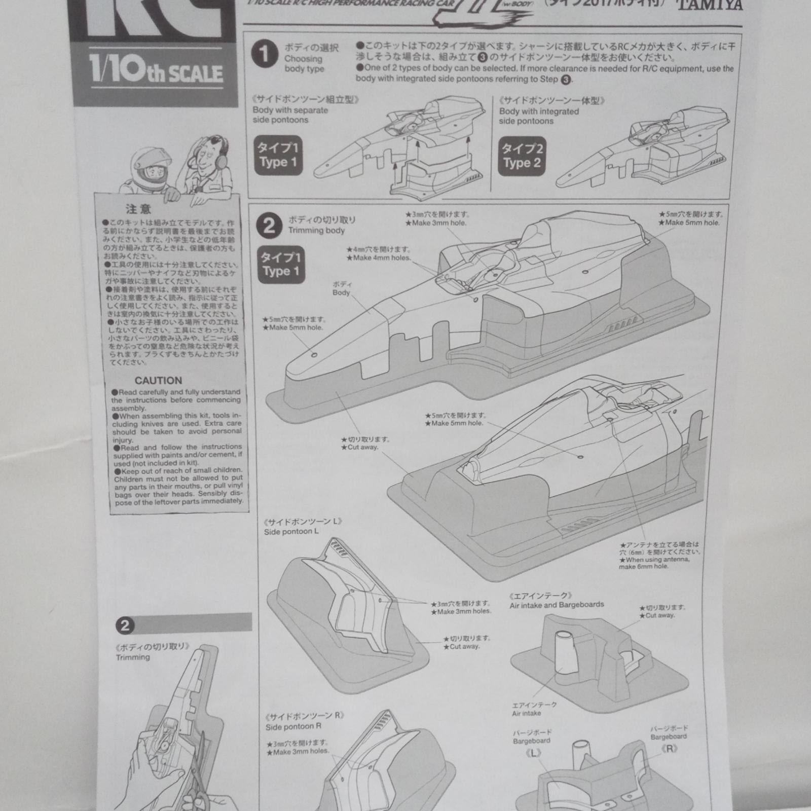 TAMIYA F104 PROⅡ タイプ2017 ラジコン