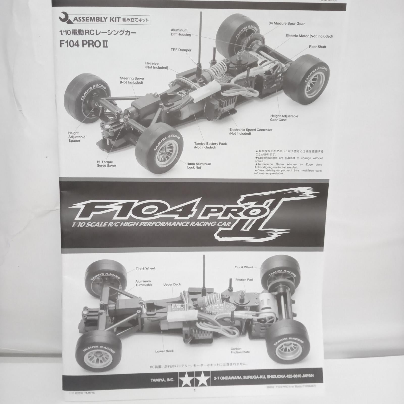 TAMIYA F104 PROⅡ タイプ2017 ラジコン