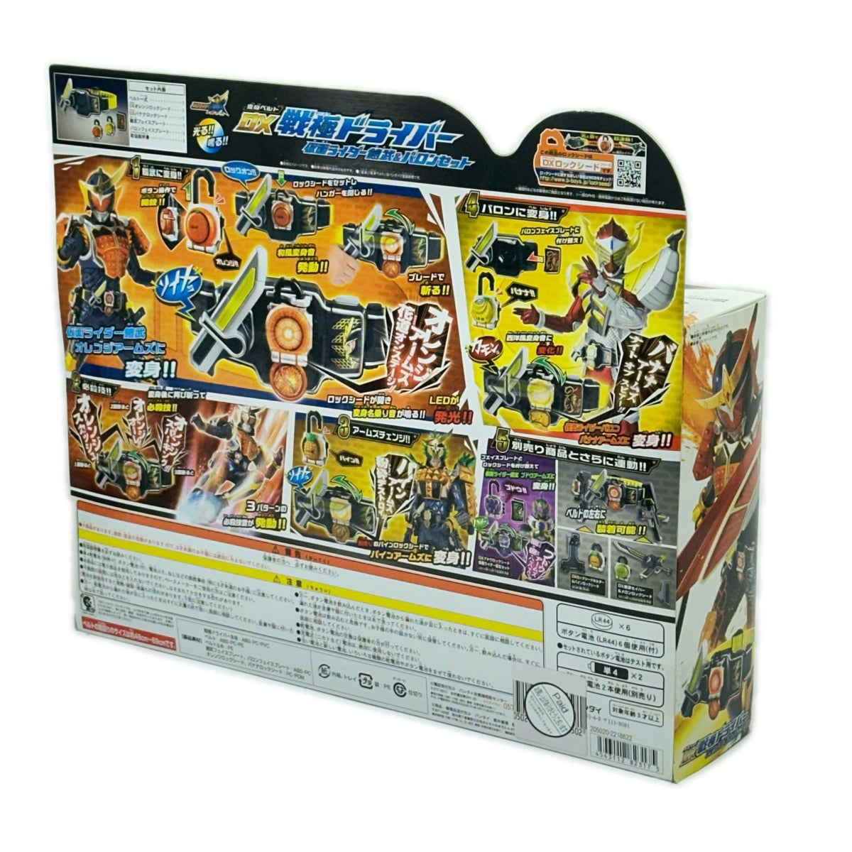 仮面ライダー鎧武 DX戦極ドライバー 鎧武&バロンセット 仮面ライダー バンダイ フィギュア/グッズ