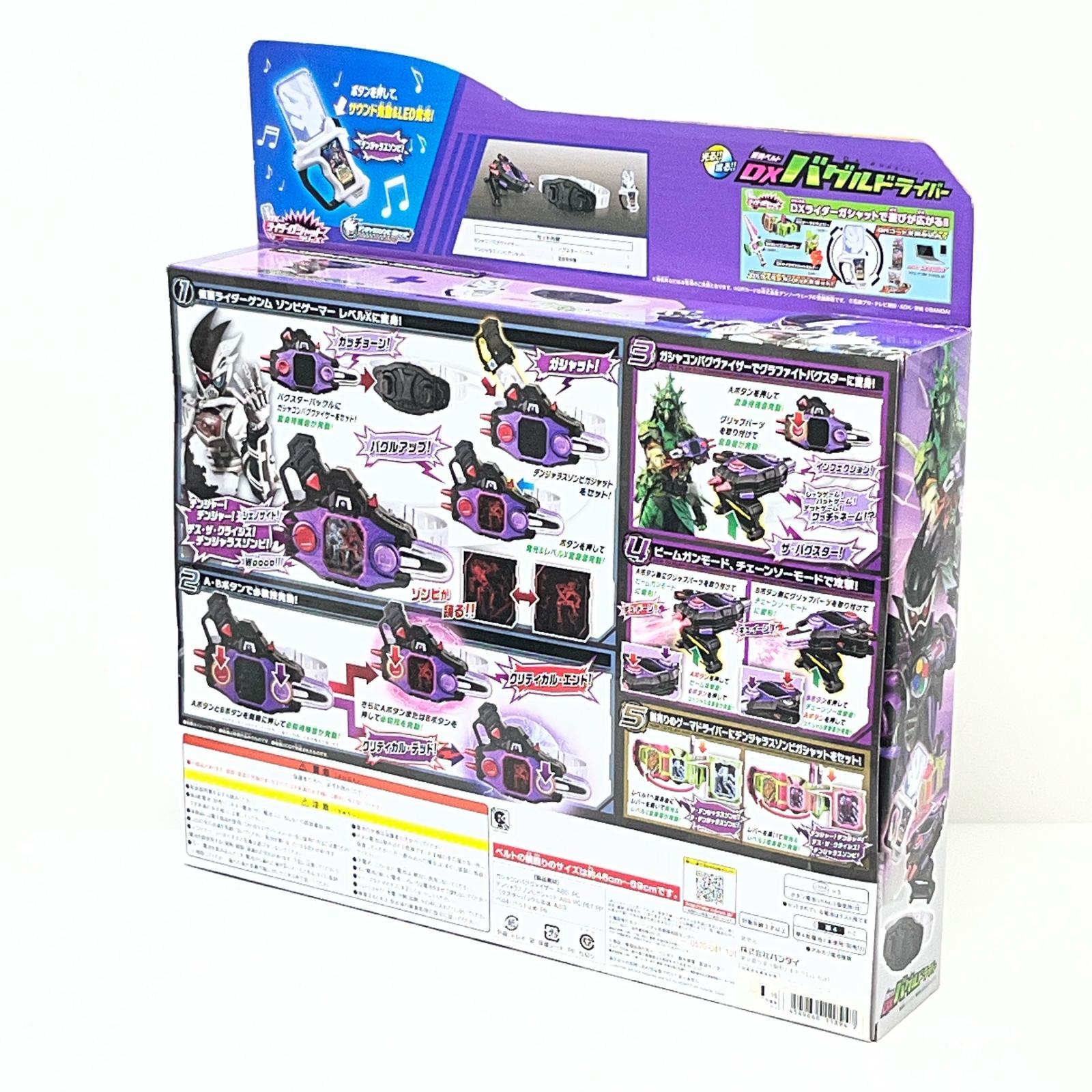 エグゼイド DXバグルドライバー 仮面ライダー バンダイ フィギュア/グッズ
