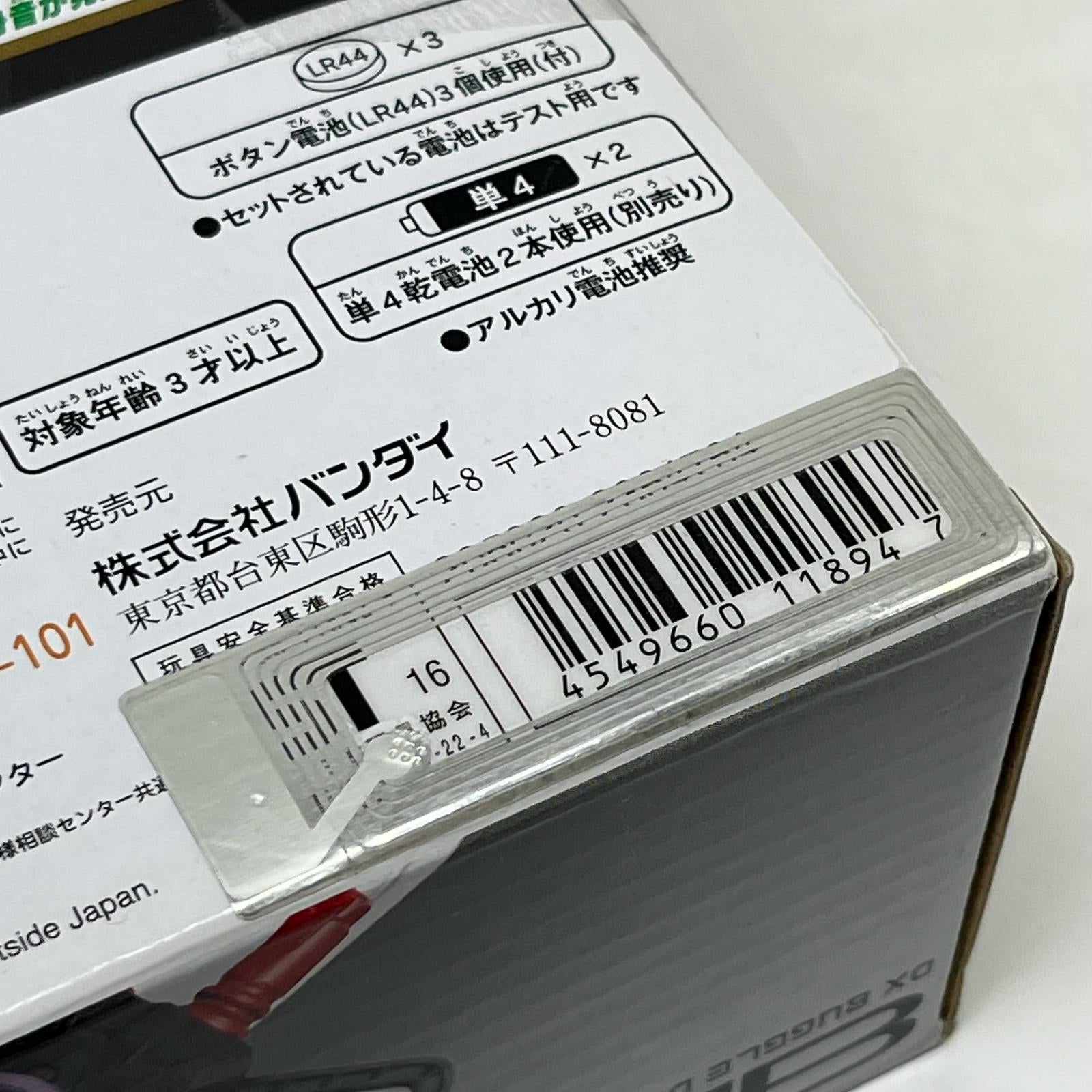 エグゼイド DXバグルドライバー 仮面ライダー バンダイ フィギュア/グッズ