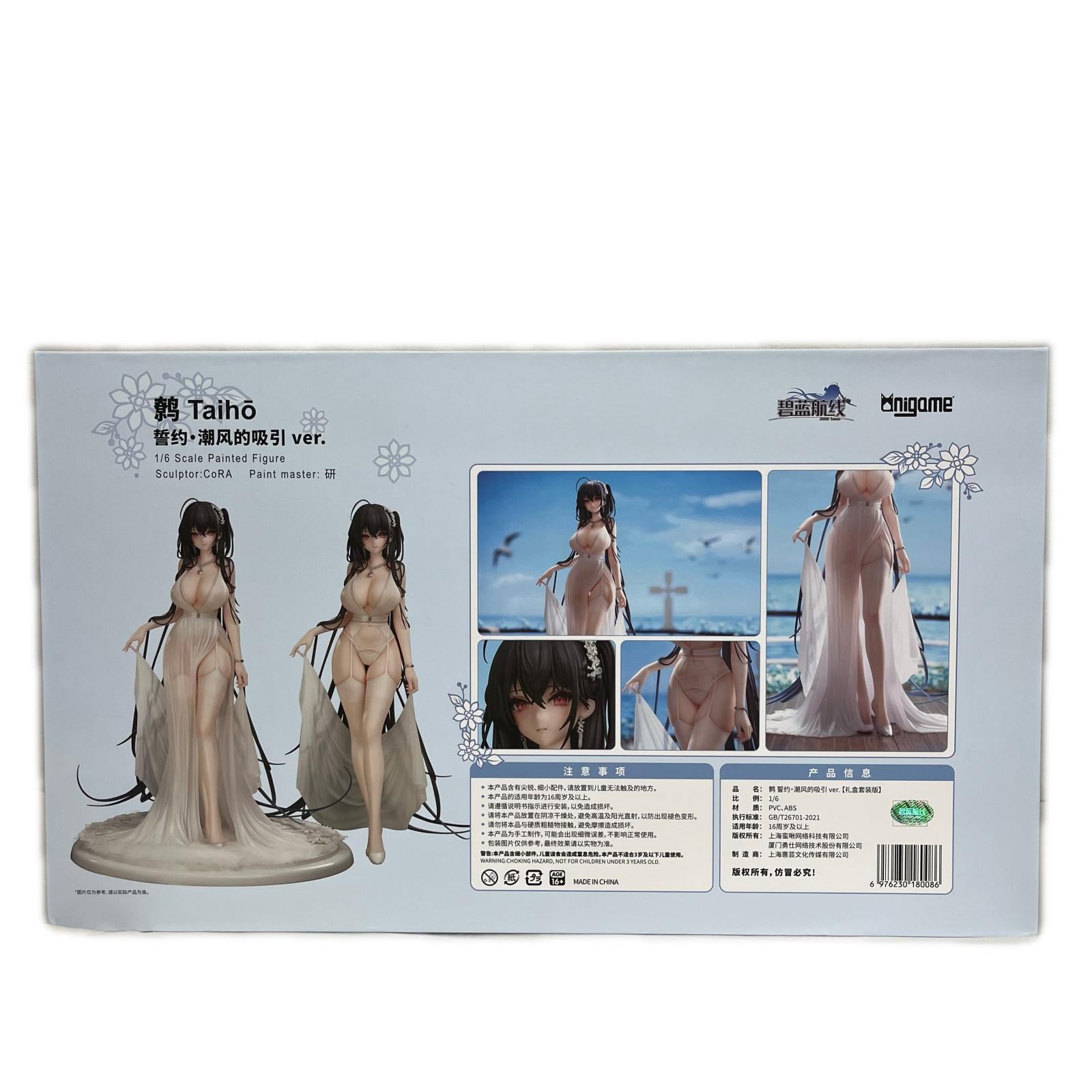 アズールレーン 大鳳 誓約・潮風のテンプテーションVer. デラックス2体セット アズールレーン フィギュア/グッズ