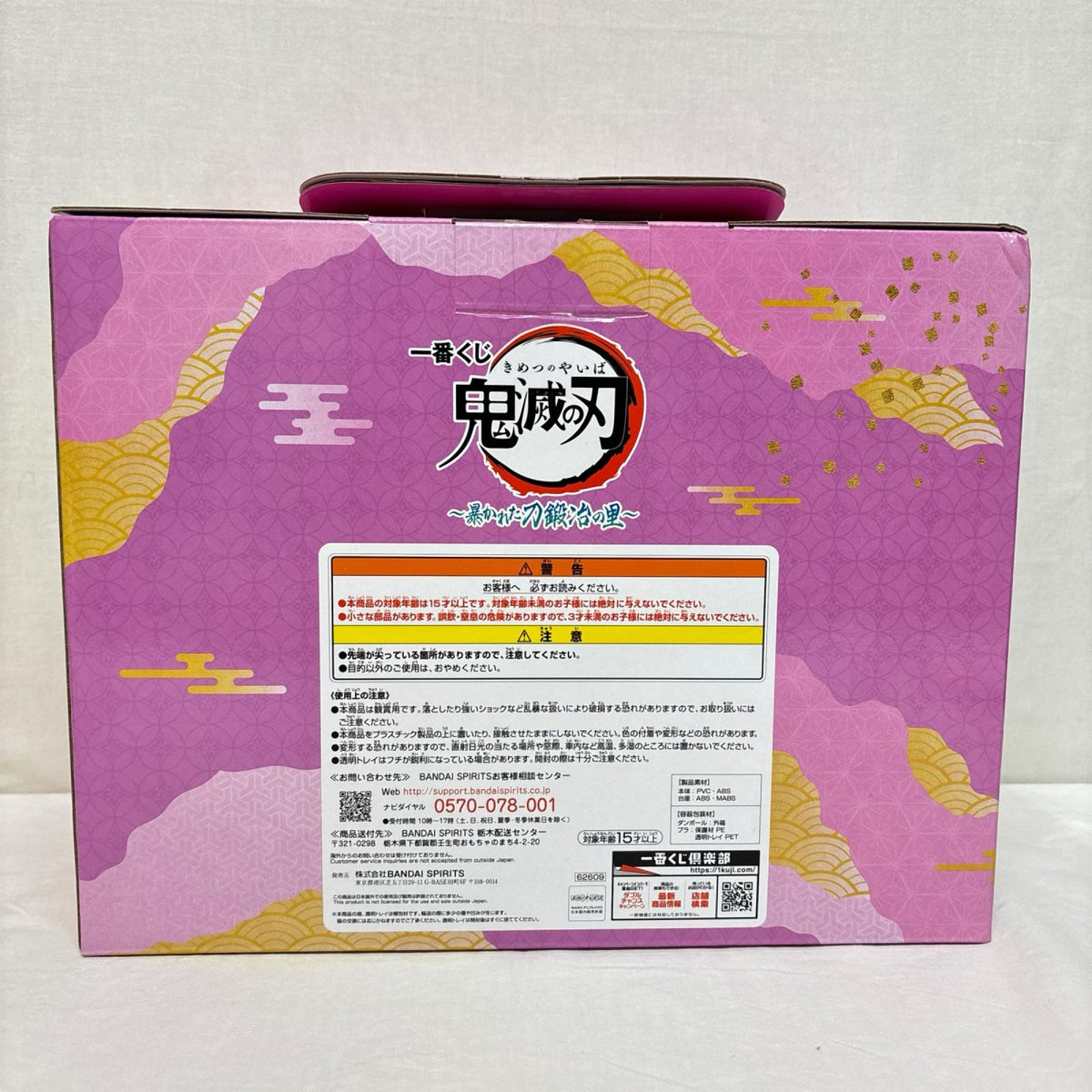 C賞 甘露寺蜜璃 鬼滅の刃 BANDAI/バンダイ フィギュア/グッズ