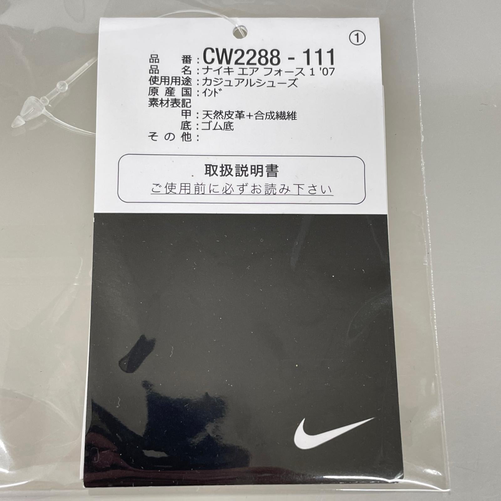 スニーカー AIR FORCE 1 07 白 (27㎝) CW2288-111 27cm (US9 UK8 1/2 EU44) ホワイト