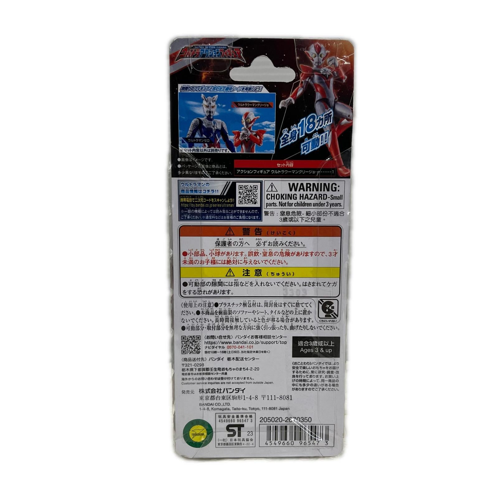 ウルトラアクションフィギュア ウルトラウーマン グリージョ ウルトラアクションフィギュア バンダイ フィギュア/グッズ