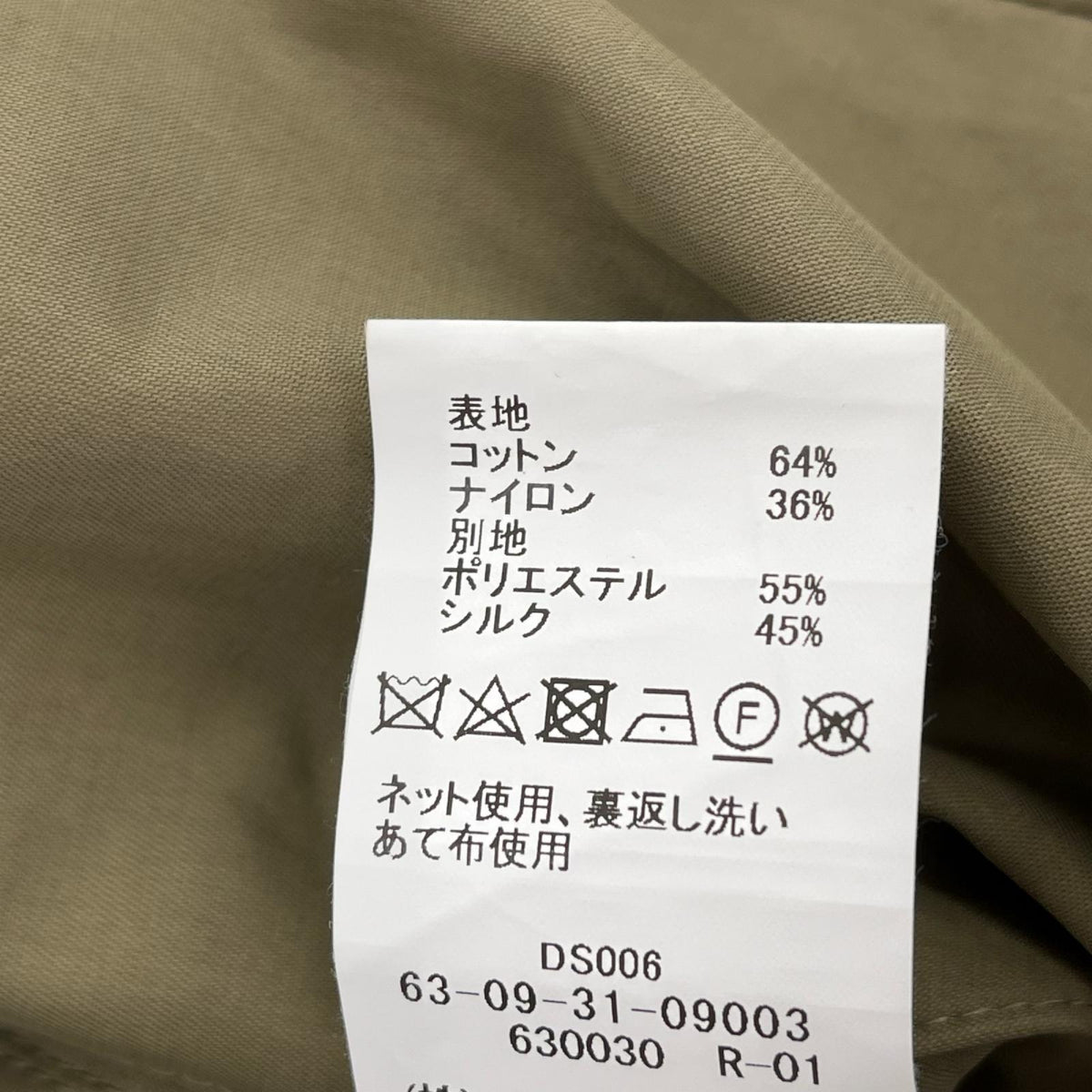 ジャケット ｺｯﾄﾝﾅｲﾛﾝﾂｲﾙ/ｽﾃﾝｶﾗｰｺｰﾄ/ｶｰｷ S カーキ