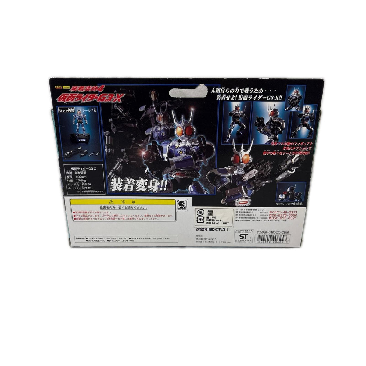 装着変身4 仮面ライダーG3-X 超合金 GD-39 バンダイ 仮面ライダーアギト フィギュア/グッズ