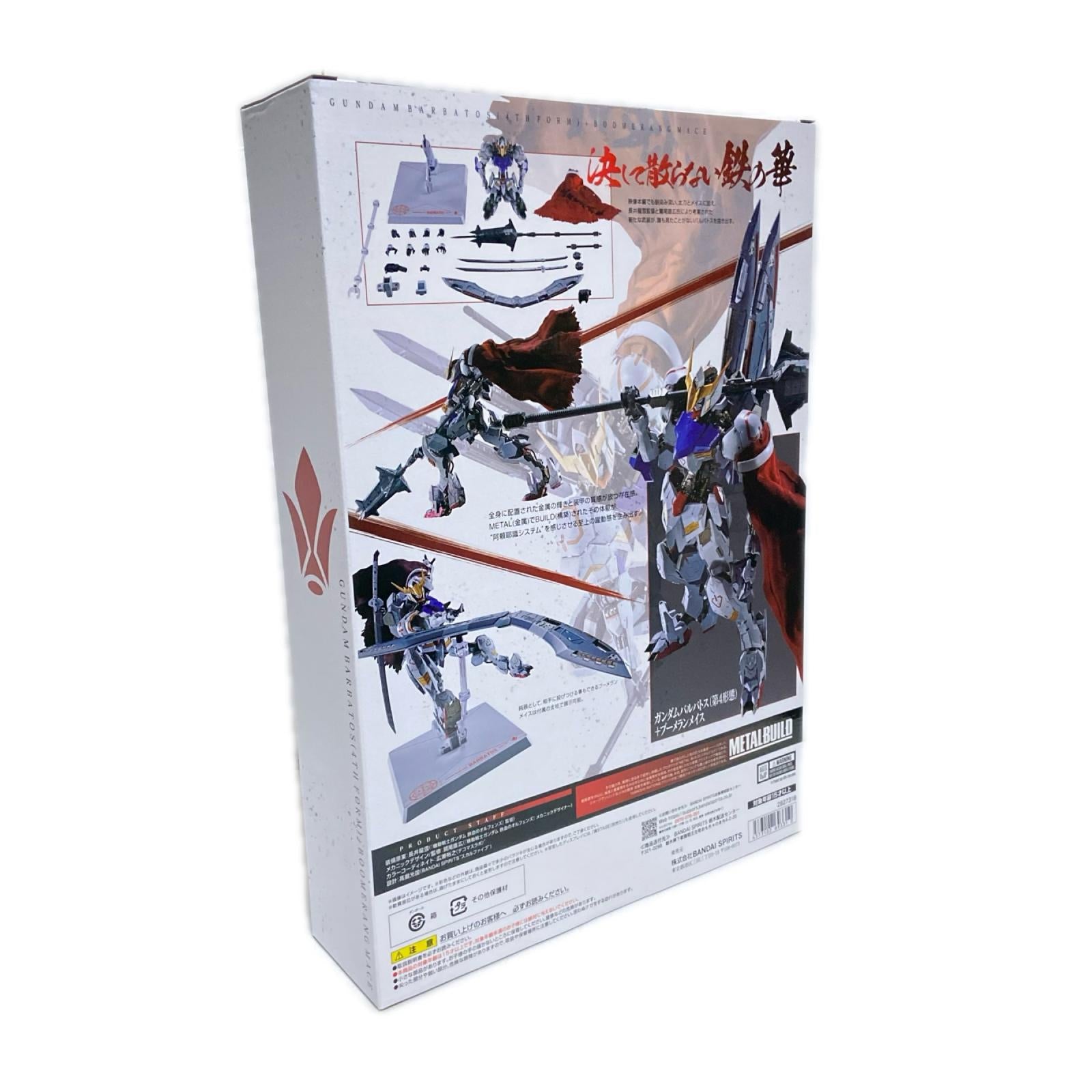METAL BUILD バルバトス（第4形態）＋ブーメランメイス BANDAI フィギュア/グッズ