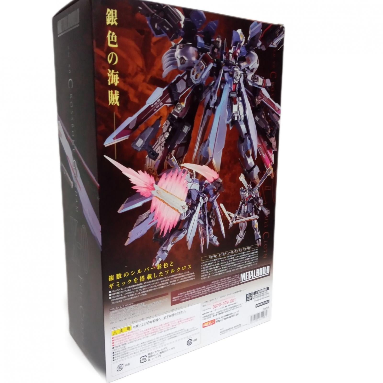 METAL BUILD クロスボーン・ガンダムX-0 フルクロス BANDAI フィギュア/グッズ