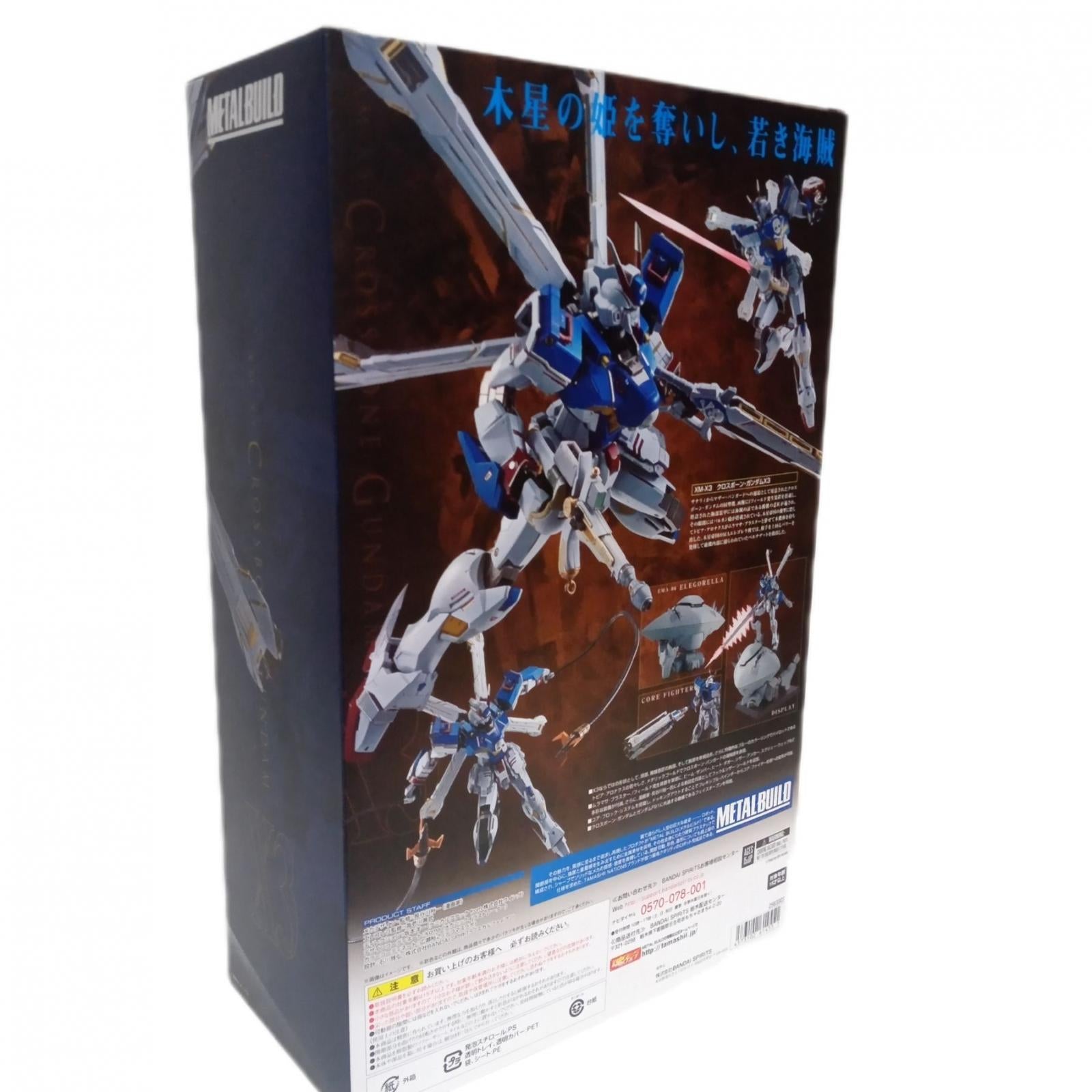 METAL BUILD クロスボーン・ガンダムX3 クロスボーン BANDAI フィギュア/グッズ