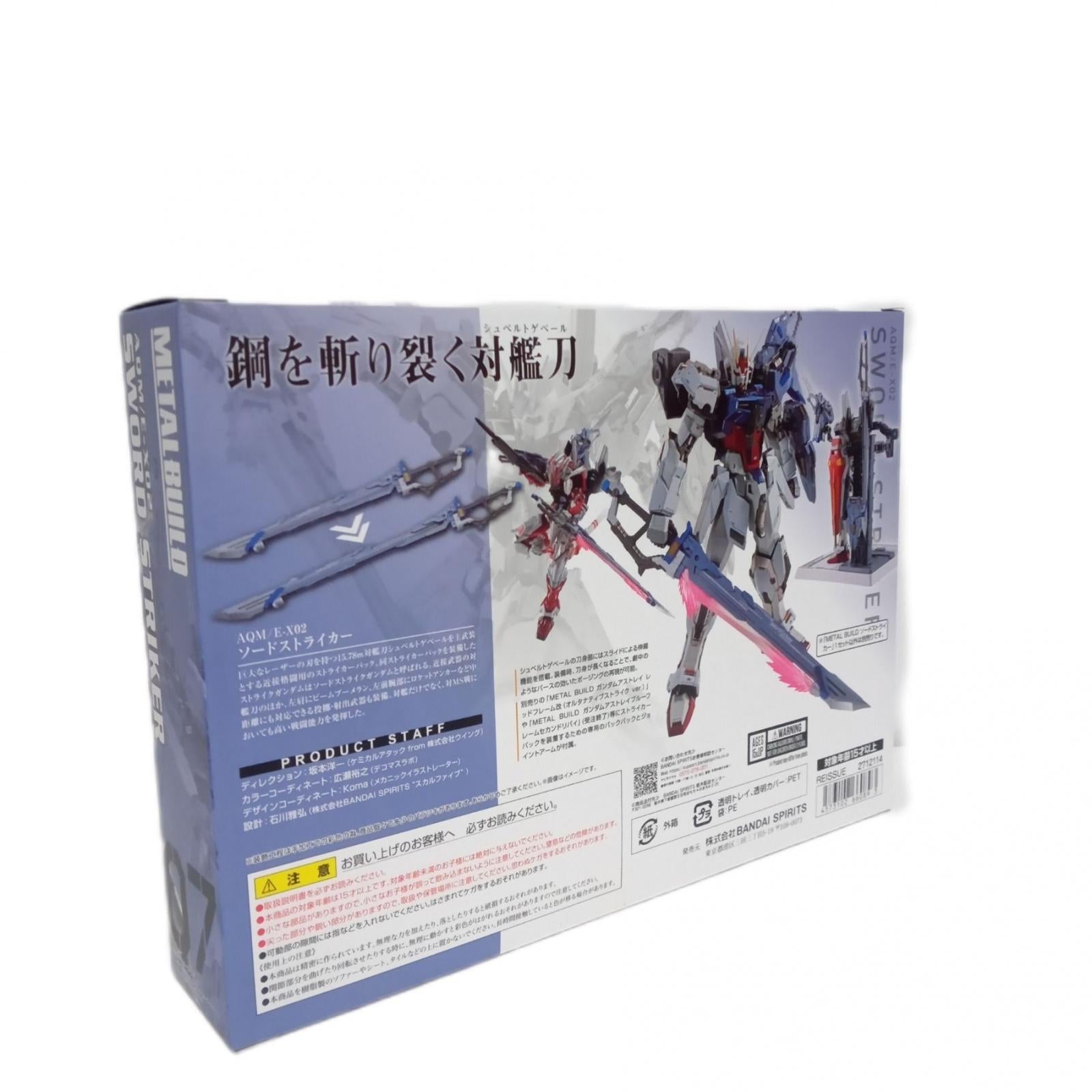 METAL BUILD 機動戦士ガンダムSEED ソードストライカー BANDAI フィギュア/グッズ